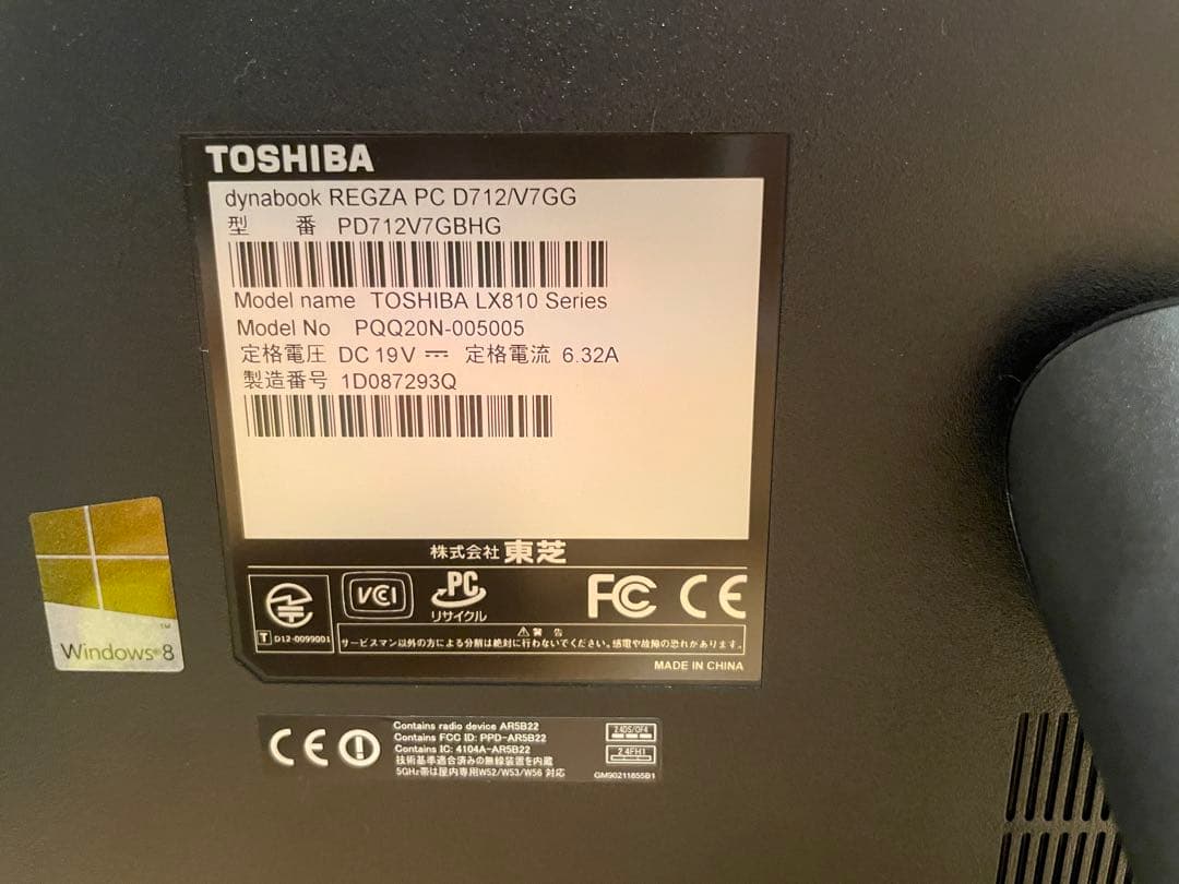 Windowsデスクトップ TOSHIBA dynabook REGZA PC (PD712V7GBHG)