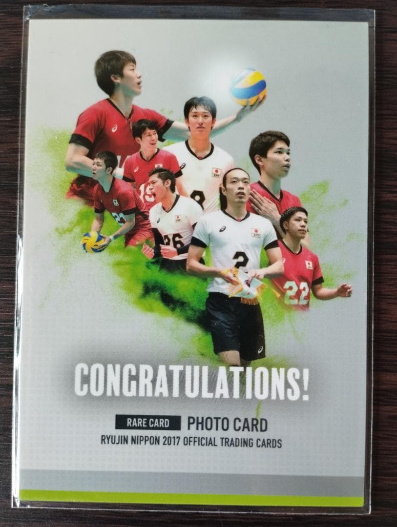 石川祐希　トレーディングカード