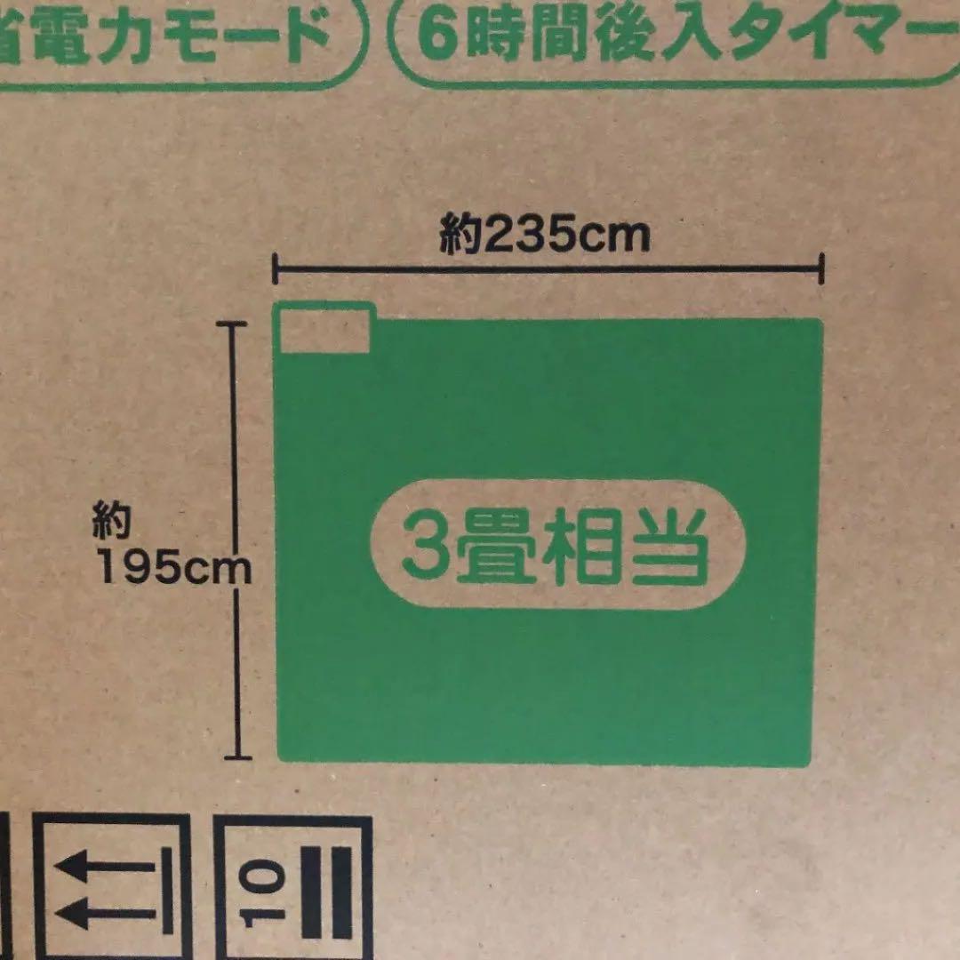 空気をキレイにするホットカーペット３畳