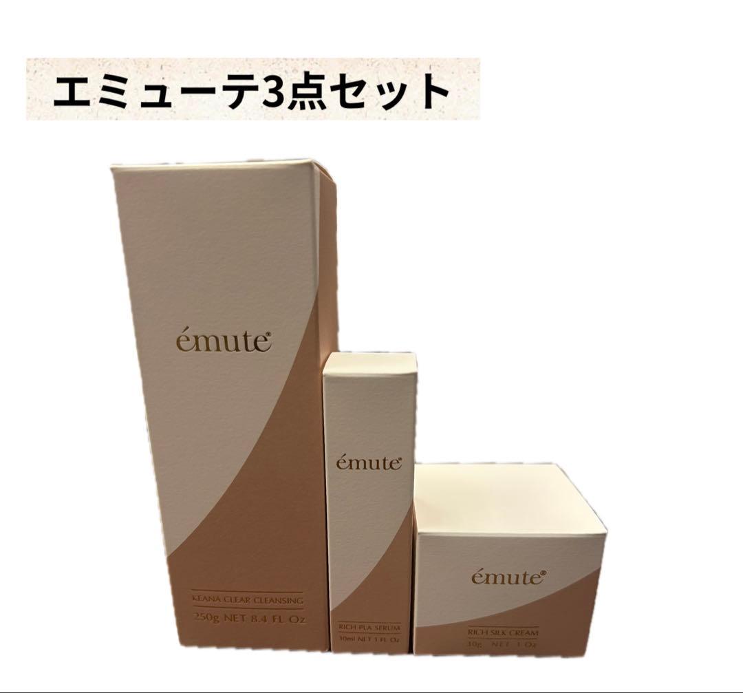 エミューテ émute 3点セット
