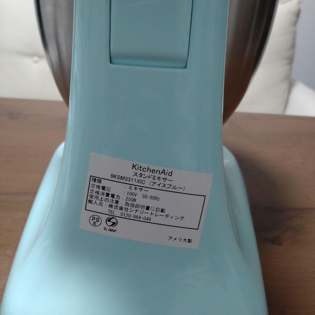 KitchenAid スタンドミキサー アルチザンミニ