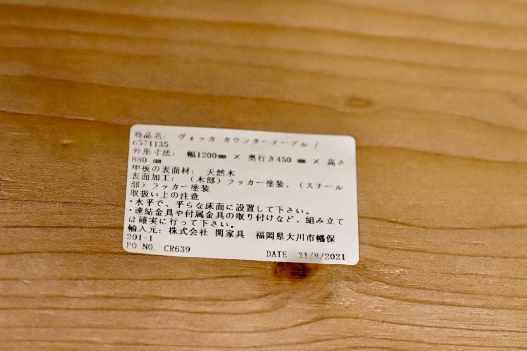 GMGN204○CRASH GATE / クラッシュゲート ヴォッカ カウンター