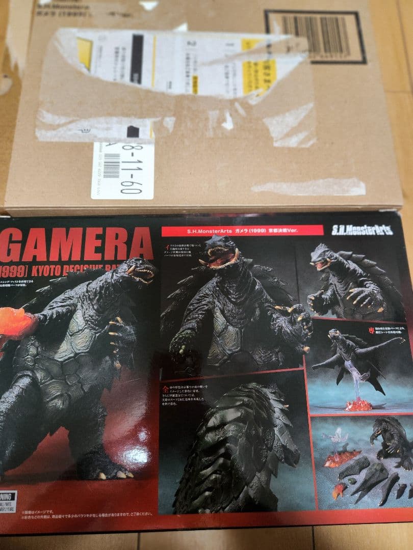 S.H.MonsterArts モンスターアーツ ガメラ（1999）京