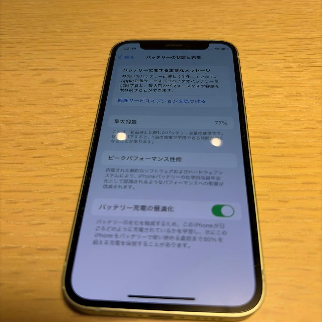 【最終値下】iPhone12mini 128GBグリーン　SIMフリー