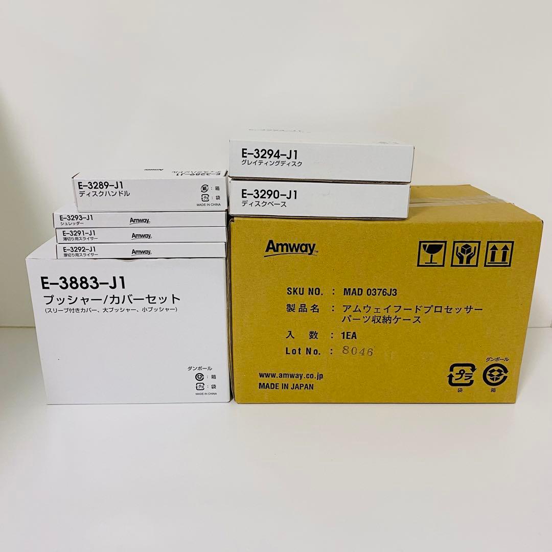 専用　Amway4Lシチューパンセット＋フープロオプションセット　両手鍋　未使用