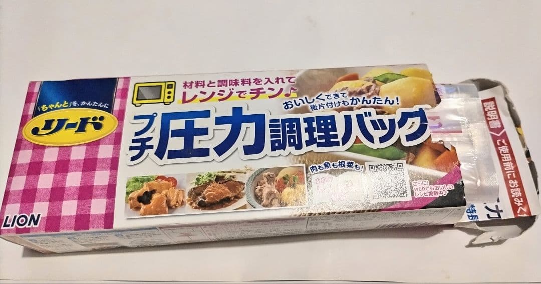 新品！オクソー　グリーンセーバー保存容器&ベジカッター