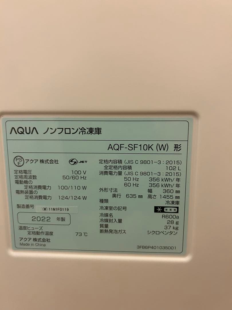 2022年製　アクアAQUA スリム　冷凍庫 冷凍ストッカーAQF-SF10K