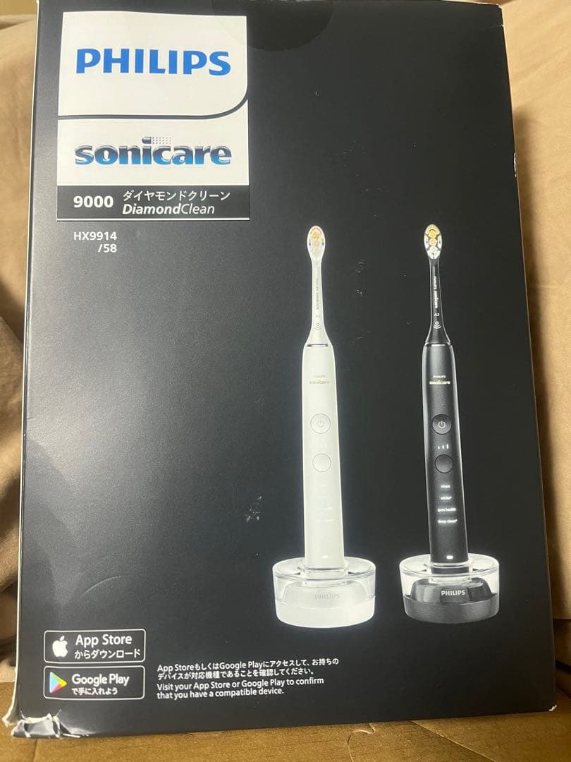 フィリップス 電動歯ブラシ ダイヤモンドクリーン9000 2本セット
