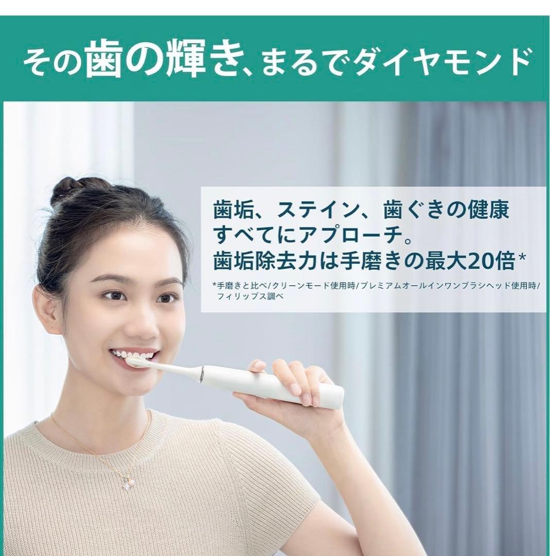 フィリップス 電動歯ブラシ ダイヤモンドクリーン9000 2本セット