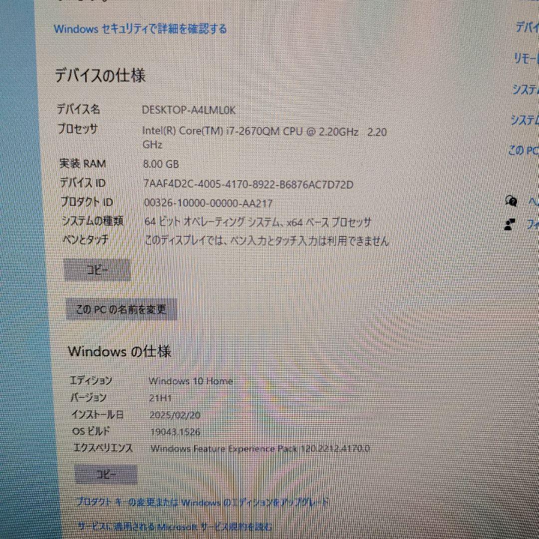 NEC VALUESTAR オールインワンデスクトップPC 　Corei7