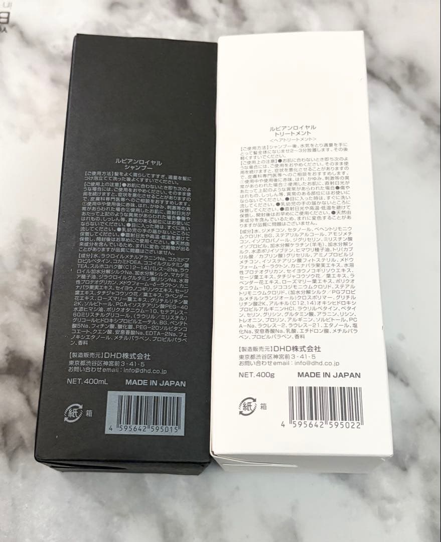 新品未開封　Rubian  シャンプー＆トリートメントセット