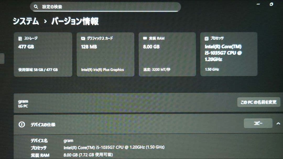 Windows11ノートPC LG gram 14Z90N-VR54J1