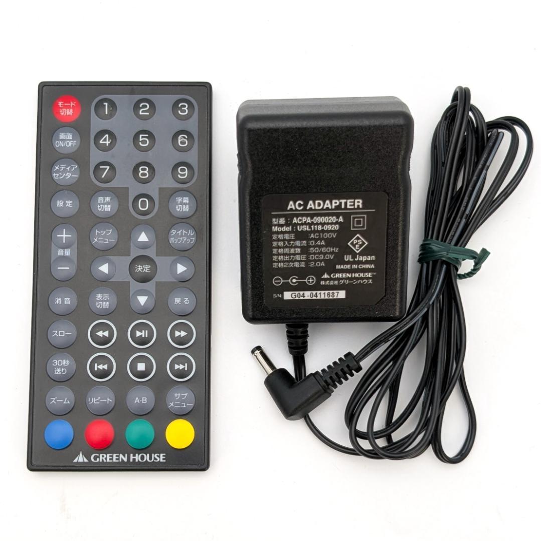 GREEN HOUSE GH-PBD10D-BK ポータブルブルーレイプレーヤー
