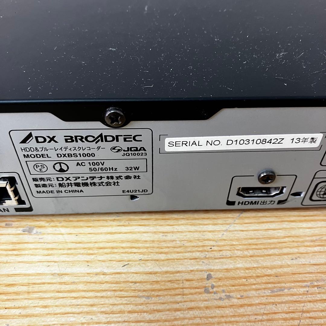 DXアンテナ DXBS1000 ブルーレイディスクレコーダー