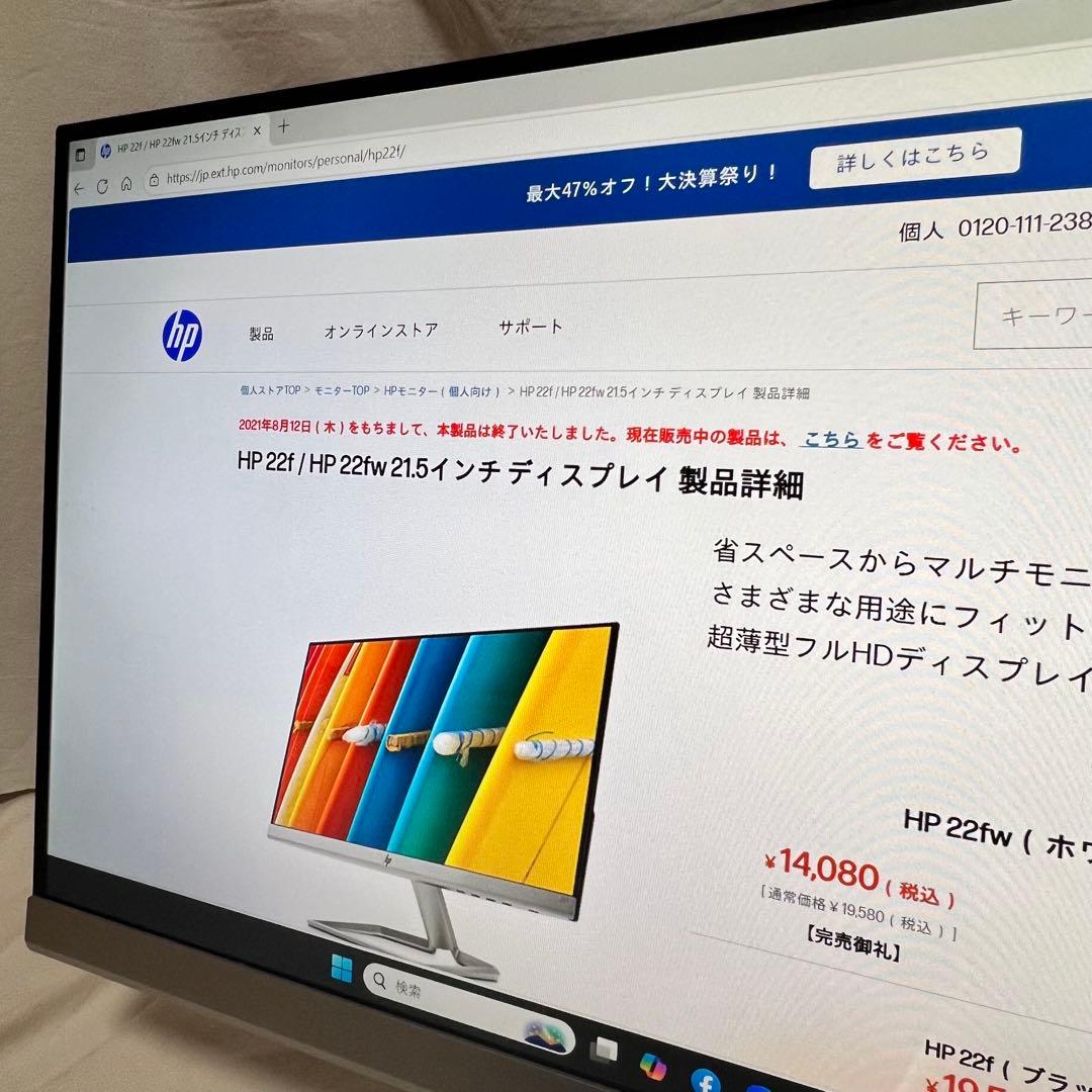 【美品・送料込み】HP 22fw ディスプレイ モニター 21.5インチ