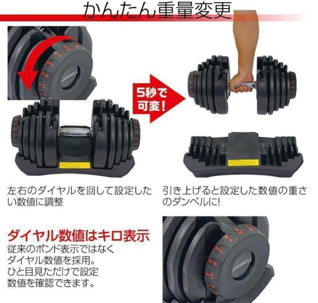 最安値可変式 ダンベル 40kg 2個セット 鉄アレイ アジャスタブル 筋トレ