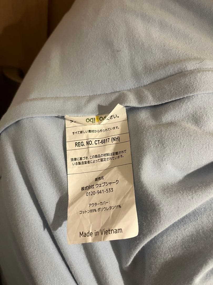 ヨギボー　マックス　ペールブルー