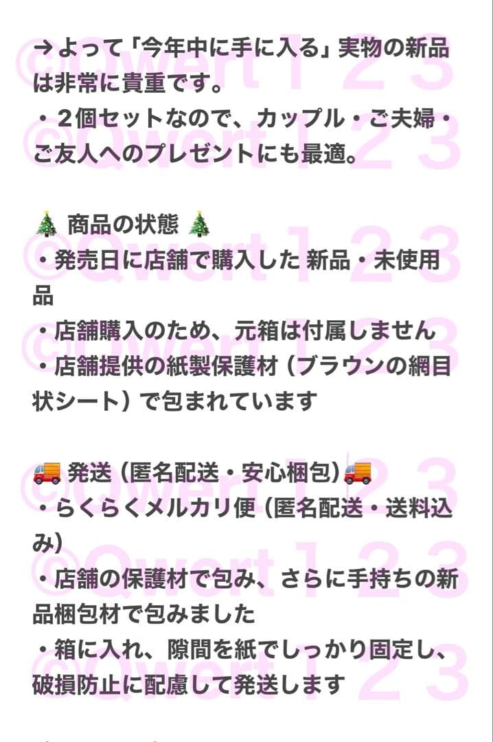 ［超レア・即完売品］ホリデー2025♡ダブルウォール耐熱グラススター　ペア♡