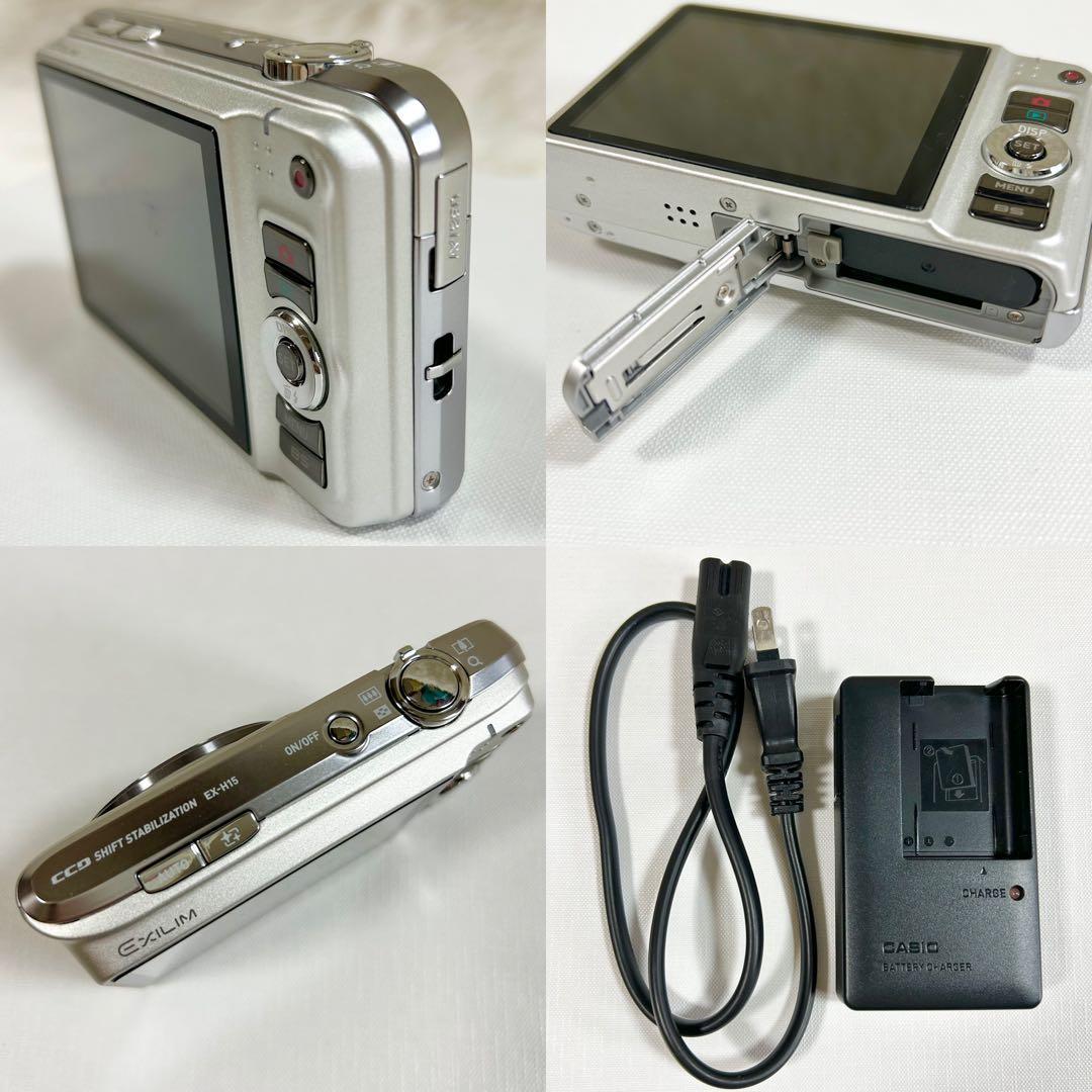 CASIO EXILIM EX-H15 カシオ エクシリム デジカメ シルバー