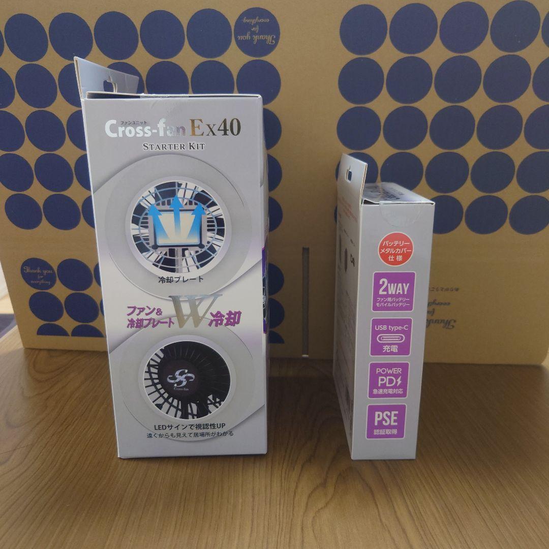 Cross-fan Ex40 スターターキット