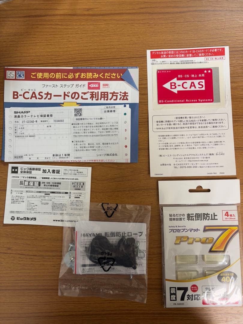 SHARP AQUOS 2T-C24AD ホワイト液晶テレビ 22インチ