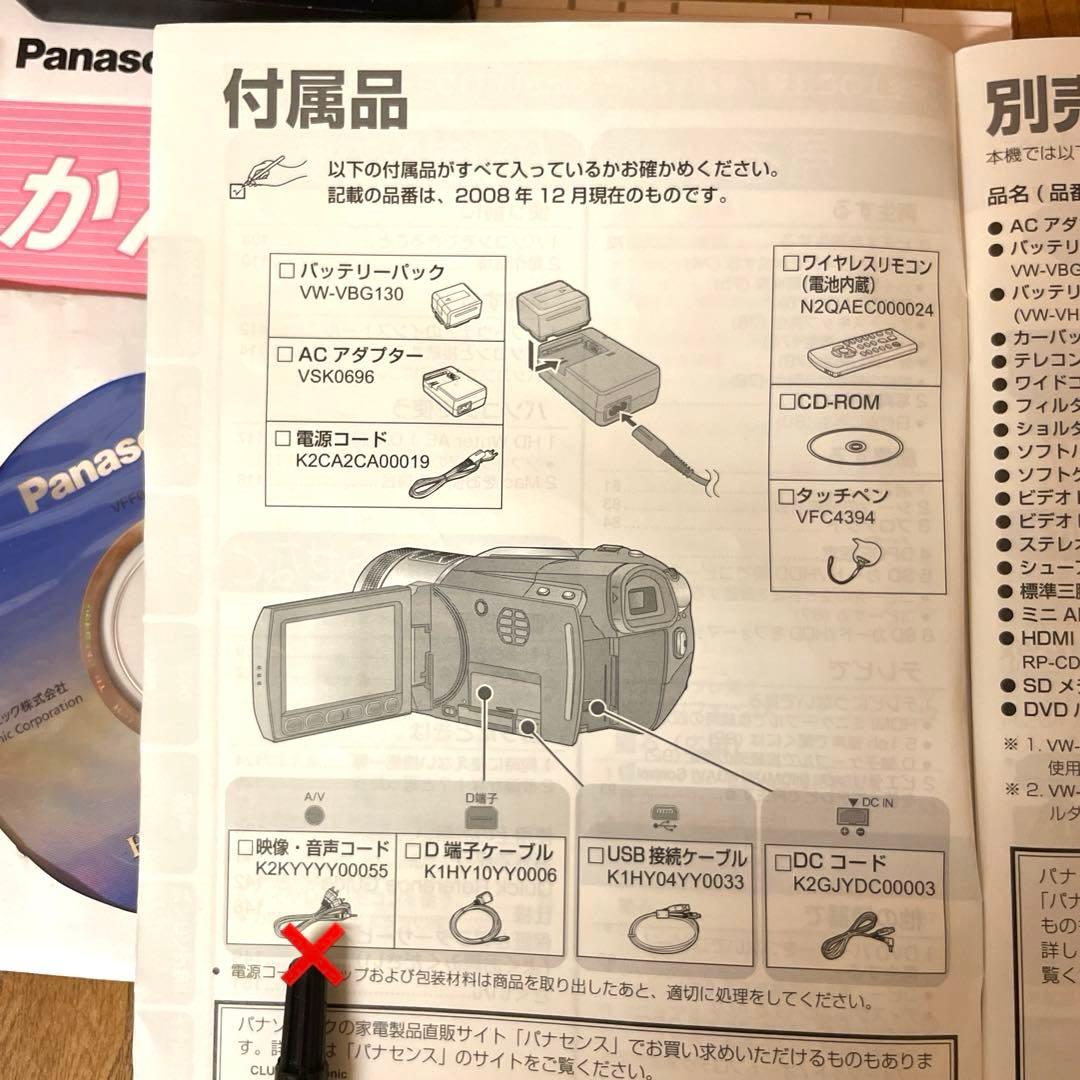 パナソニック★ デジタルハイビジョンビデオカメラ/HDC-HS300