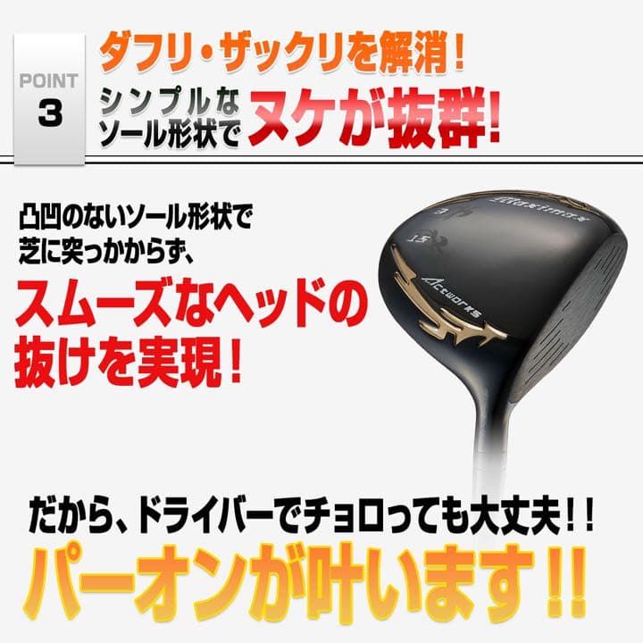 【新発売】☆USTマミヤ仕様 適合高反発加工FW! マキシマックス ブラック2