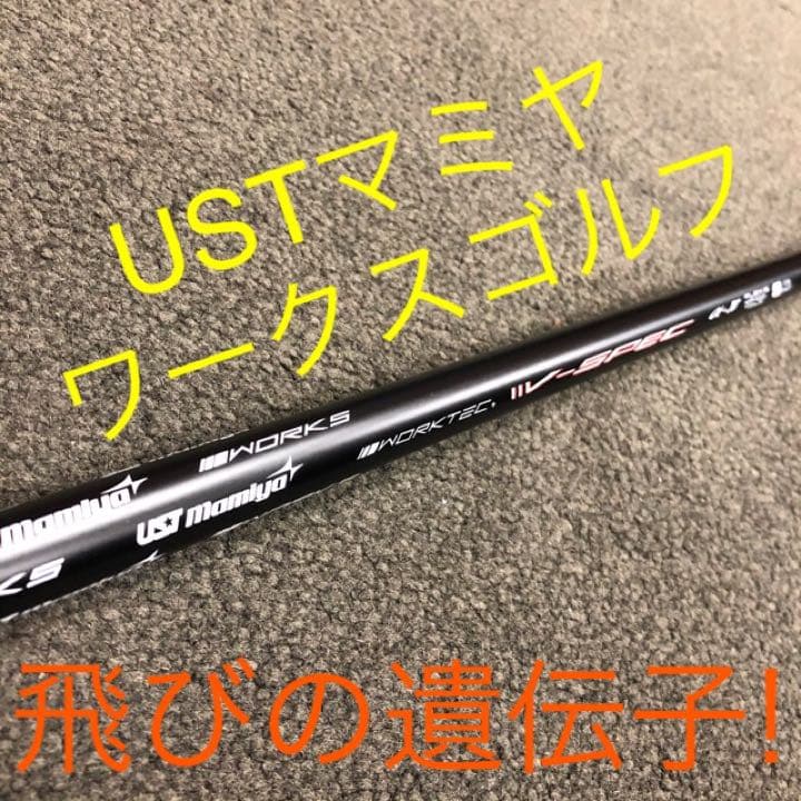 【新発売】☆USTマミヤ仕様 適合高反発加工FW! マキシマックス ブラック2
