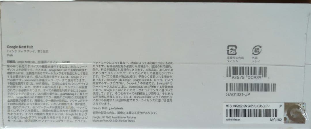 新品未使用Google Nest Hub ホワイト12/16まで