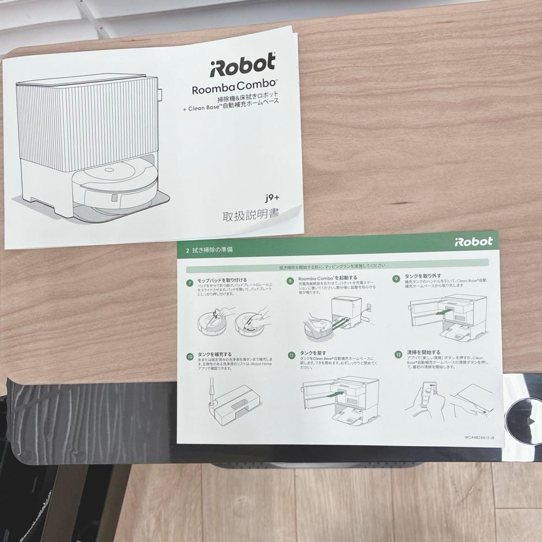 ◇iRobot◇ルンバ◇j9+◇