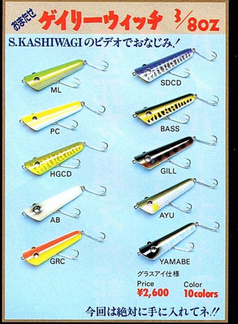 ZEAL プロップ、ゲイリーウィッチ、テラー 他 まとめ売り10個セット