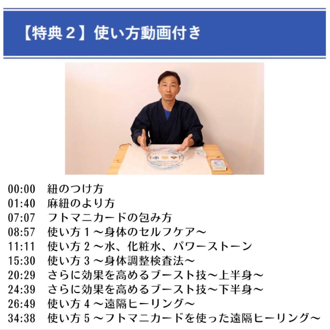 フトマニ双龍クロス