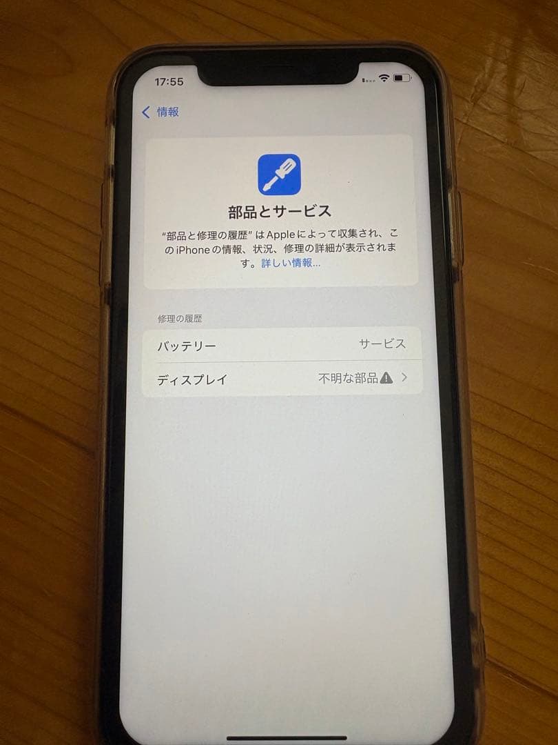 Apple iPhone 11 ホワイト 本体　128GB