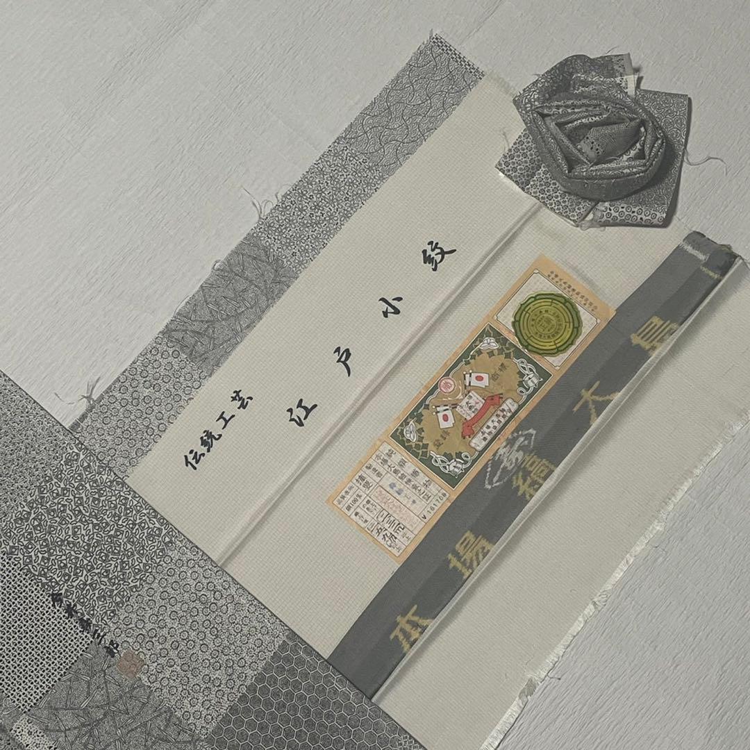 うずよね　2点　本場大島紬　江戸小紋柄　寿紬　証紙有り　未使用　極美品