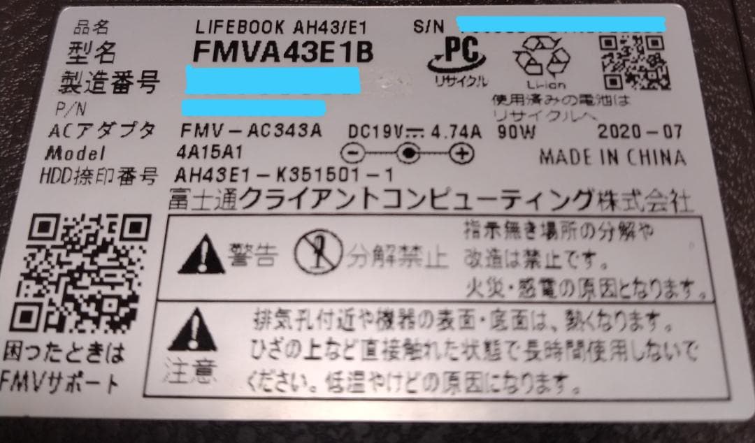 富士通 Ryzen 3 3300U/SSD256GB/メモリ8GB