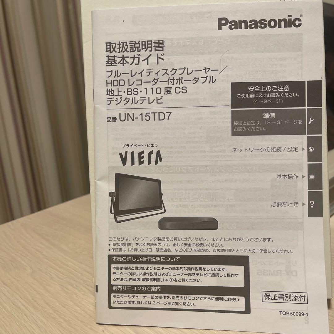 パナソニックVIERA UN-15TD7-W 15インチ ブルーレイプレーヤー