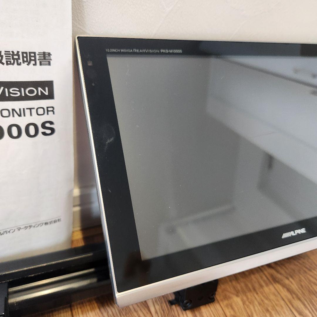 ALPINE PKG-M1000S 10.2インチモニター