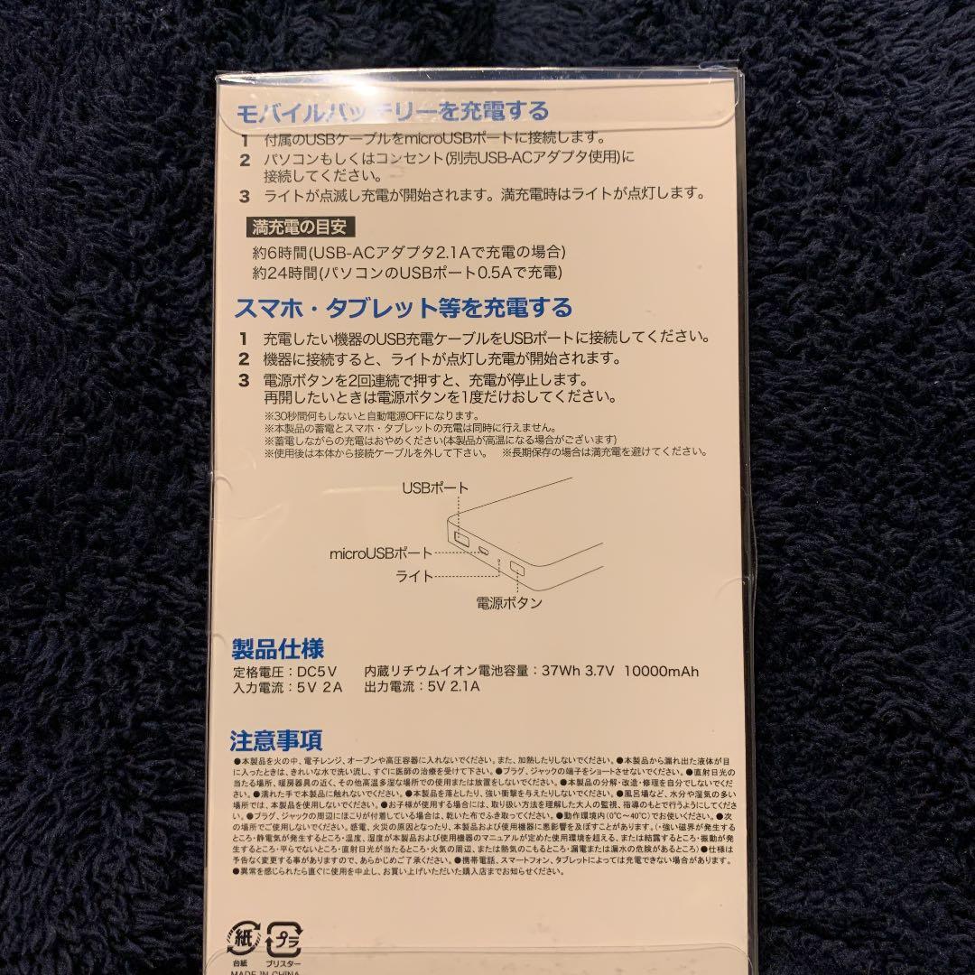 エヴァンゲリオン　モバイルバッテリー