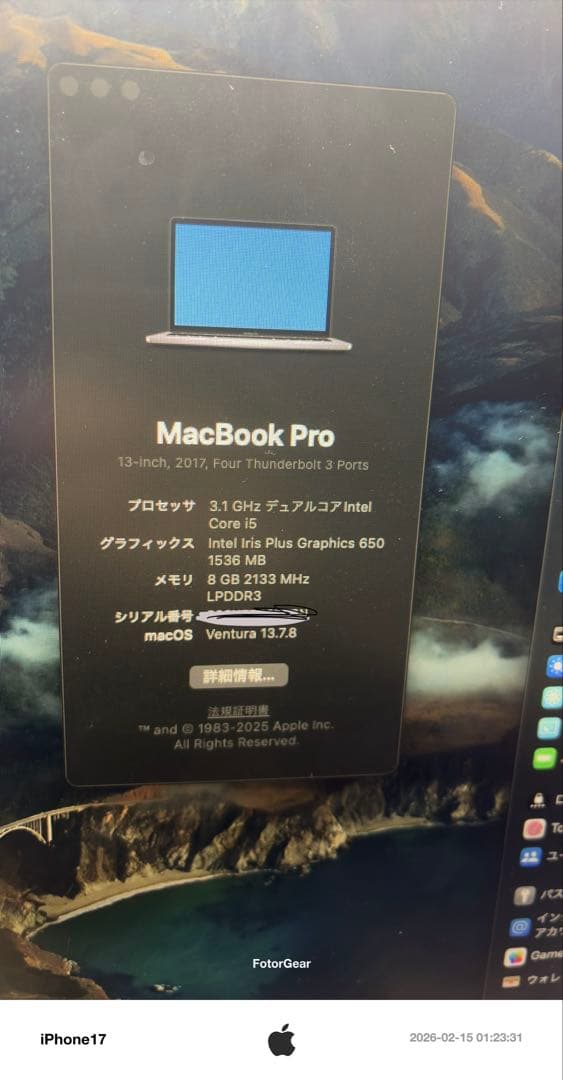 超値下げ中！！MacBook Pro 2017 キーボード修理済み