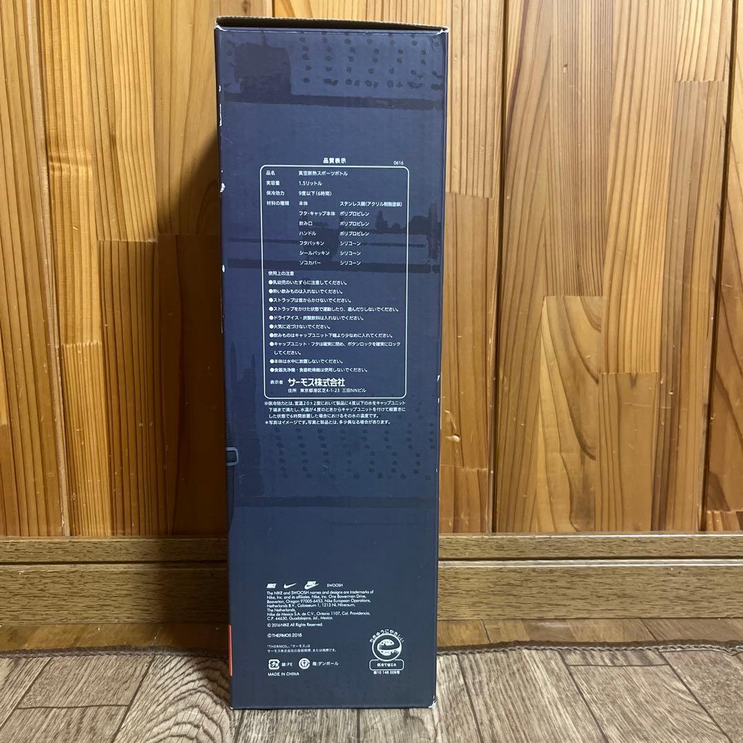 NIKE ナイキ サーモス 水筒 1.5L ハイドレーション ボトル 黄色