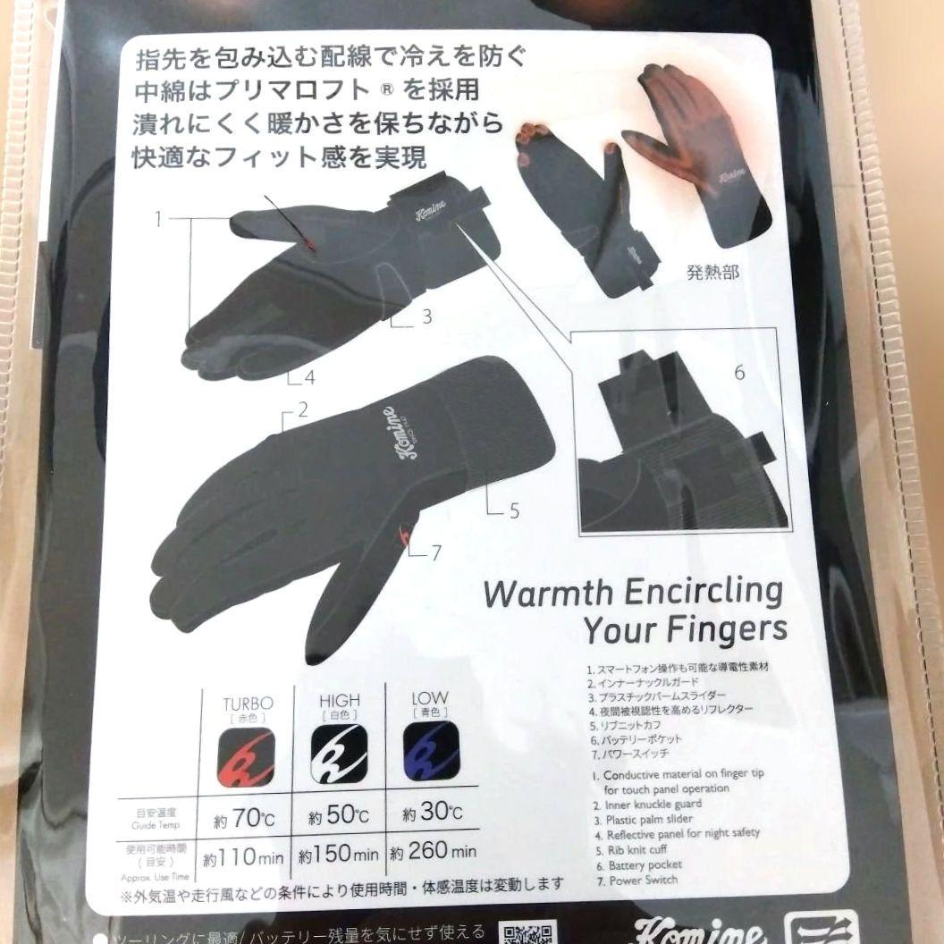 KOMINE EX-220 コミネ 電熱グローブセット Lサイズ 1回着用　美品
