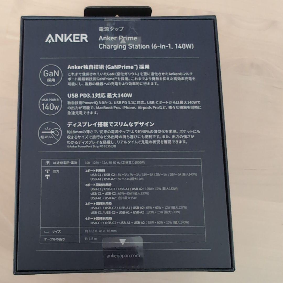 電源ユニット Anker Prime Charging Station 6-in-1 140W