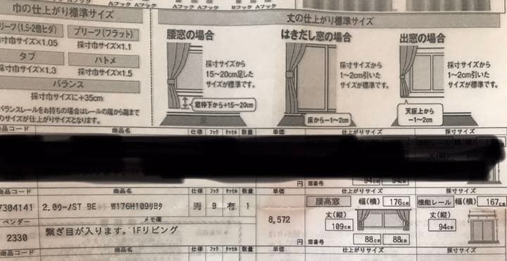 腰高窓用　オーダーカーテン　ウーノST ベージュ