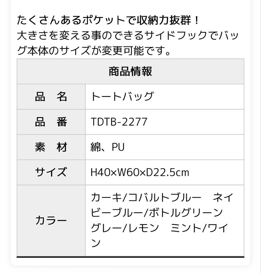 新品TURF DESIGN 大容量　トートバッグ　定価16,500から値下げ