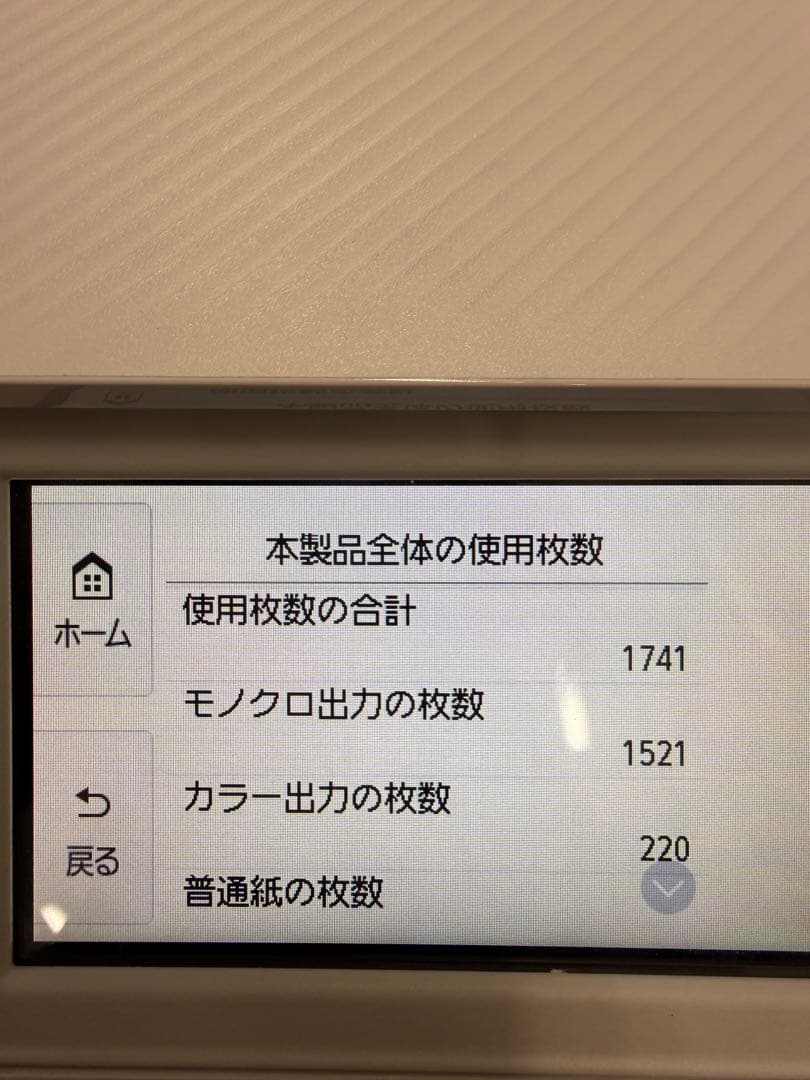 美品 Canon キャノン TS8830 ホワイト 　インクおまけあり