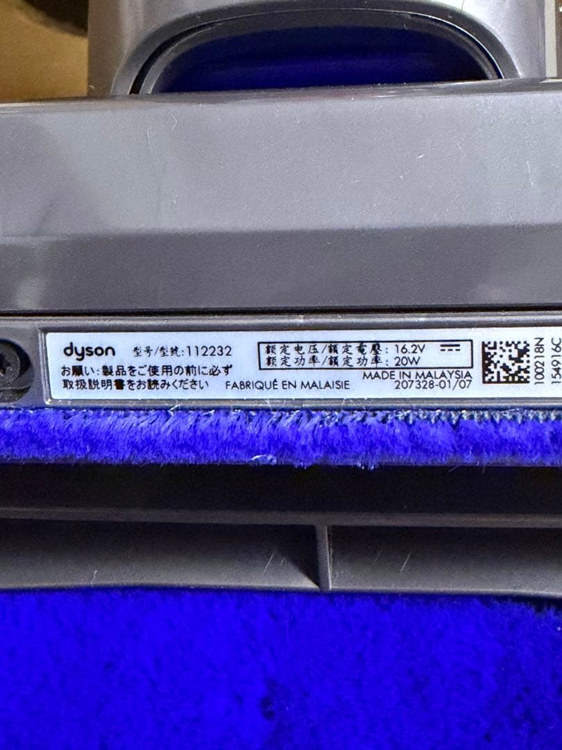 Dyson ソフトクリーナーヘッド 112232 純正 【新品未使用】