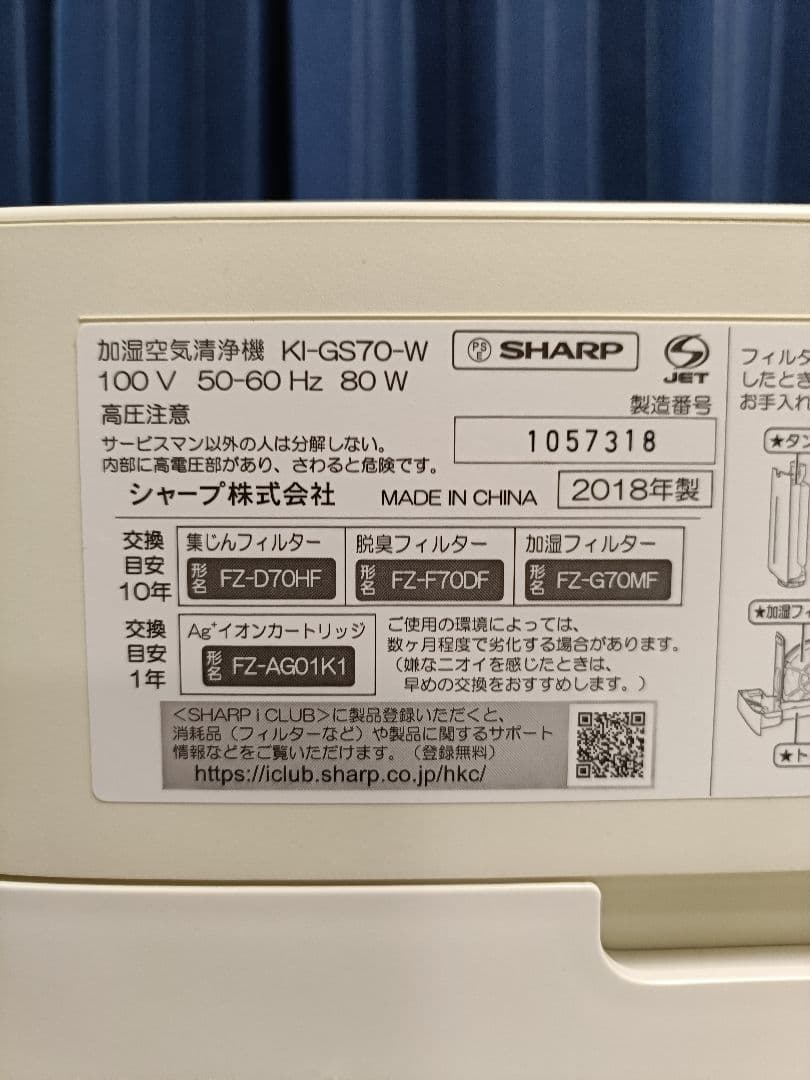 SHARP 加湿空気清浄機　高濃度プラズマクラスター25000