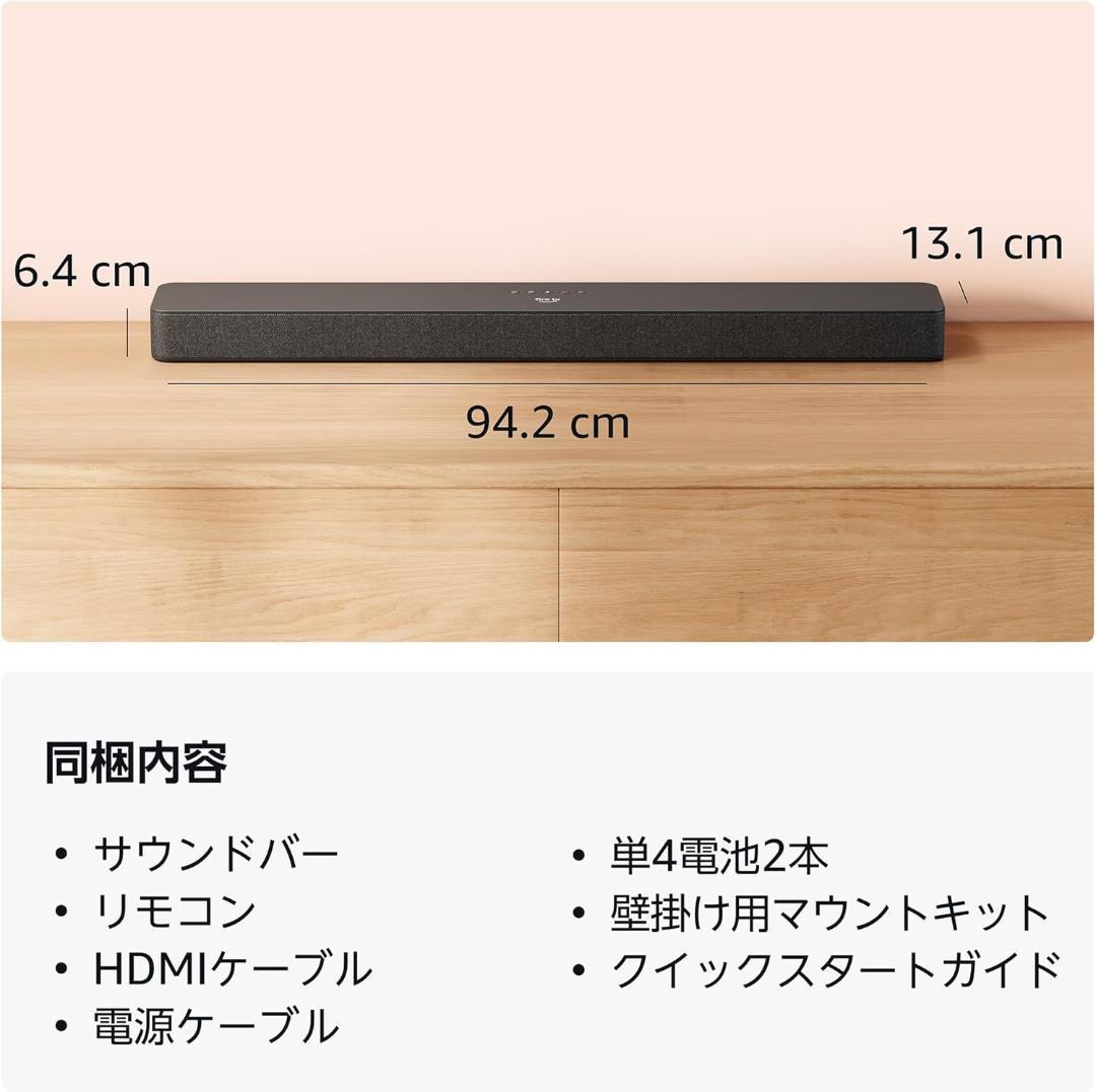 Amazon Fire TV Soundbar Plus(2024年)未開封新品