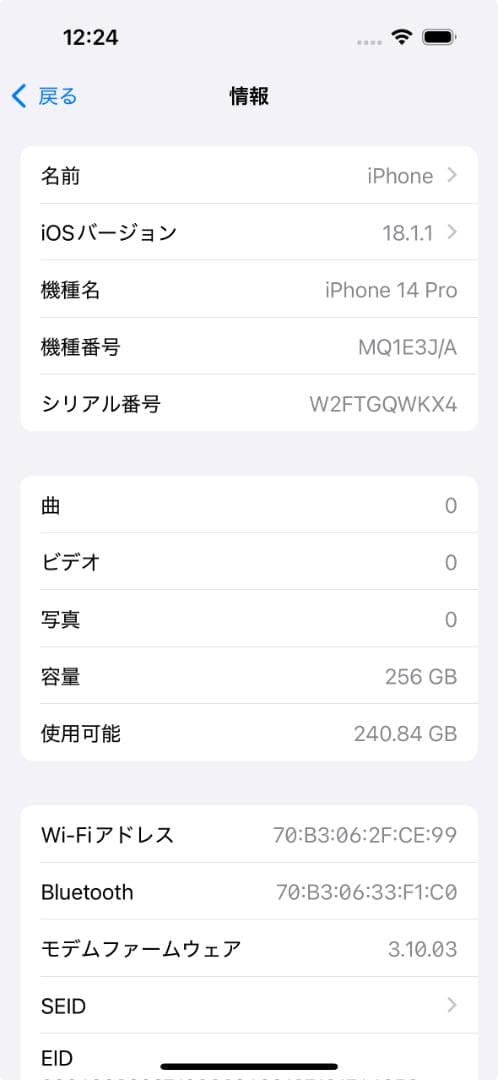 iPhone 14 Pro 256GB SIMフリー バッテリー84% 動作良好