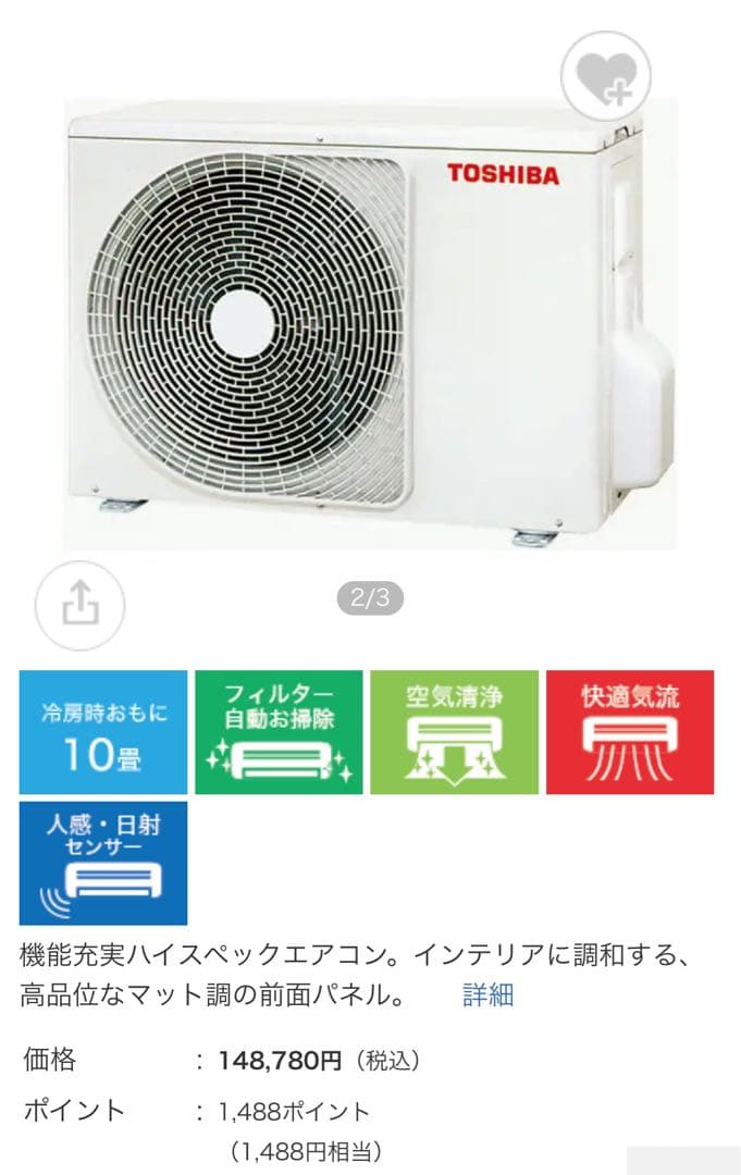 東芝 10畳 超省エネエアコン 新品未開封　最終値下げ
